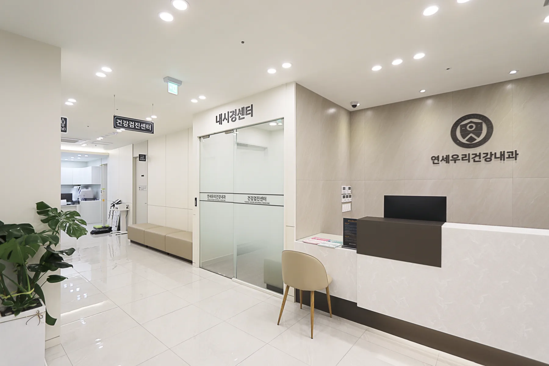 건강검진센터와 내시경센터 표지가 보이는 실제 병원 내부